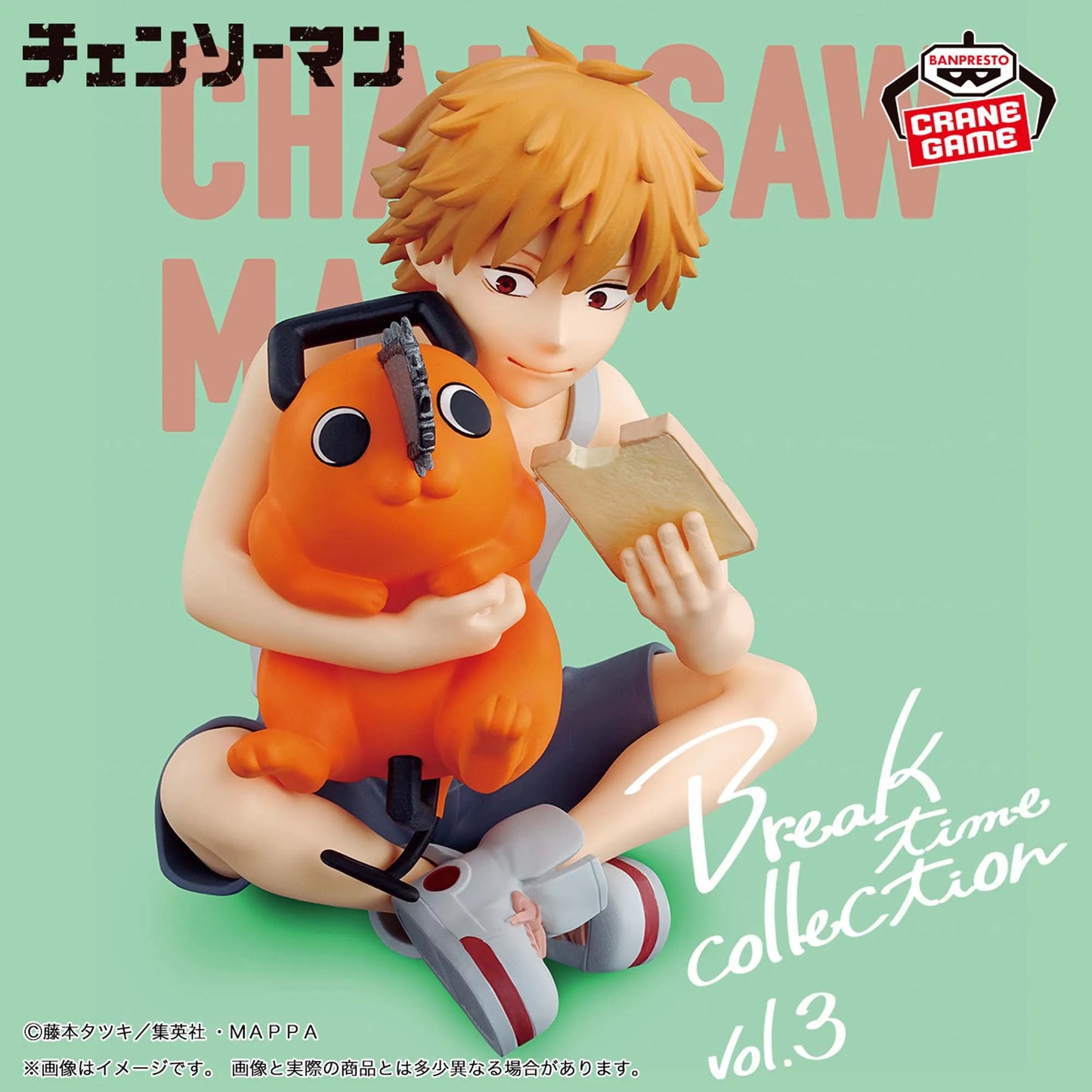 12cm Figurine Bandai Banpresto Chainsaw Man | Modèle d'action de Denji & Pochita, parfait comme cadeau pour les collectionneurs et fans d'anime