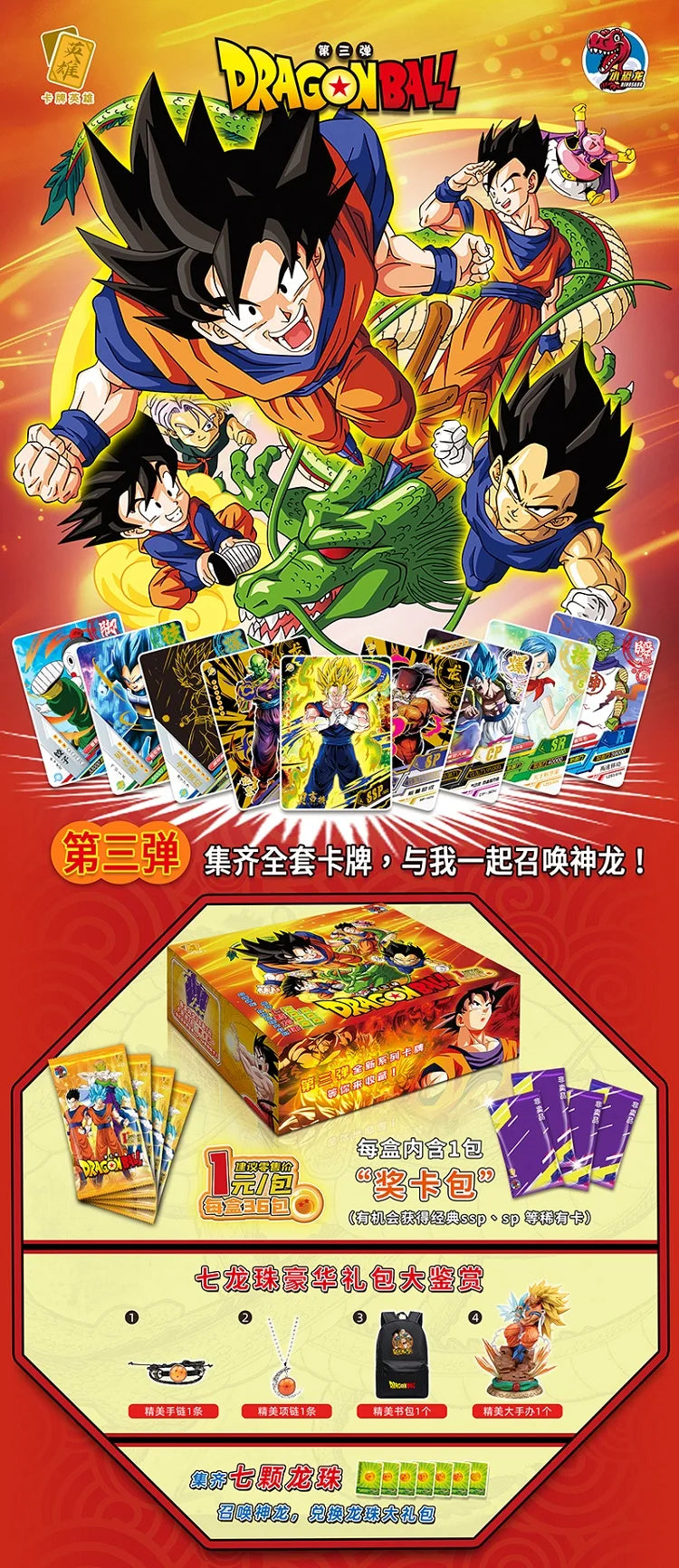 Boîtes de Cartes de Collection Dragon Ball avec Goku, Vegeta et les Saiyans. Cartes brillantes idéal pour les batailles. Un cadeau idéal pour les enfants et les fans de l'anime !