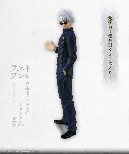 Edition limitée Bandai Jujutsu Kaisen Ichiban KUJI | Figurines en PVC mesurant 20cm de Satoru Gojo et Geto Suguru de Jujutsu Kaisen. Des modèles de collection idéals pour les fans de l'anime, parfait comme cadeau