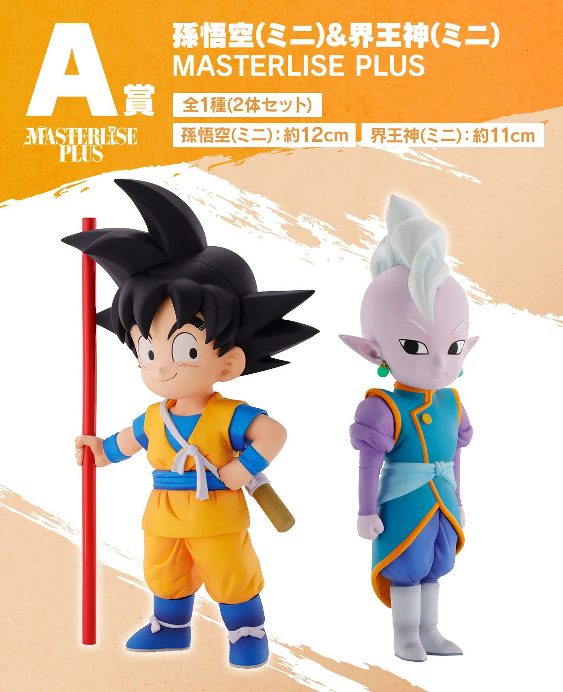 In Stock BANDAI Dragon Ball DAIMA Ichiban Kuji Glorio Goku Shin Vegeta Bulma Dende PVC Anime Action  Figure Model Toys Gifts