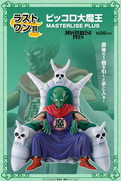 In Stock Bandai Original Anime Dragon Ball Ichiban Kuji Goku Piccolo Yajirobe Karin Sama Figures Collection Action Model Toys