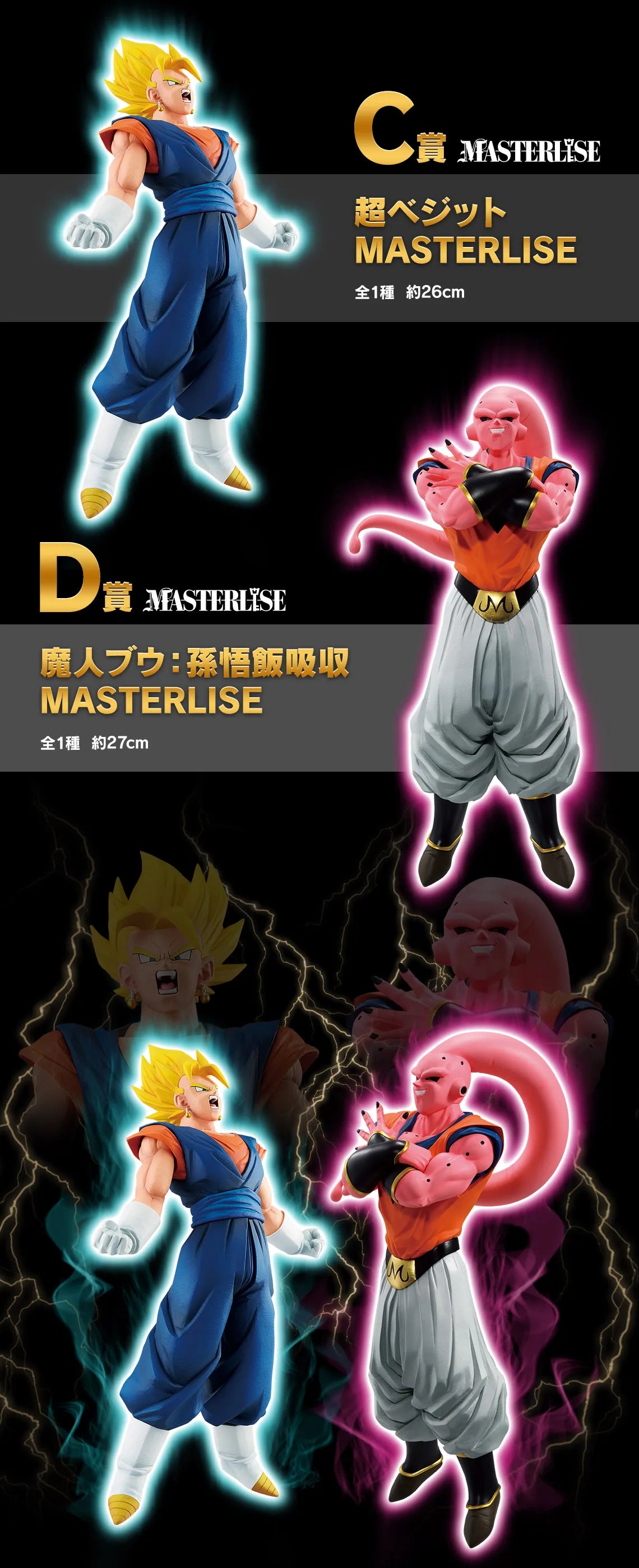 In Stock Bandai Dragon Ball Ichiban KUJI Vegetto Majin Buu Burdock Battle Highlights Anime Figure Collectible Model Toys Gifts