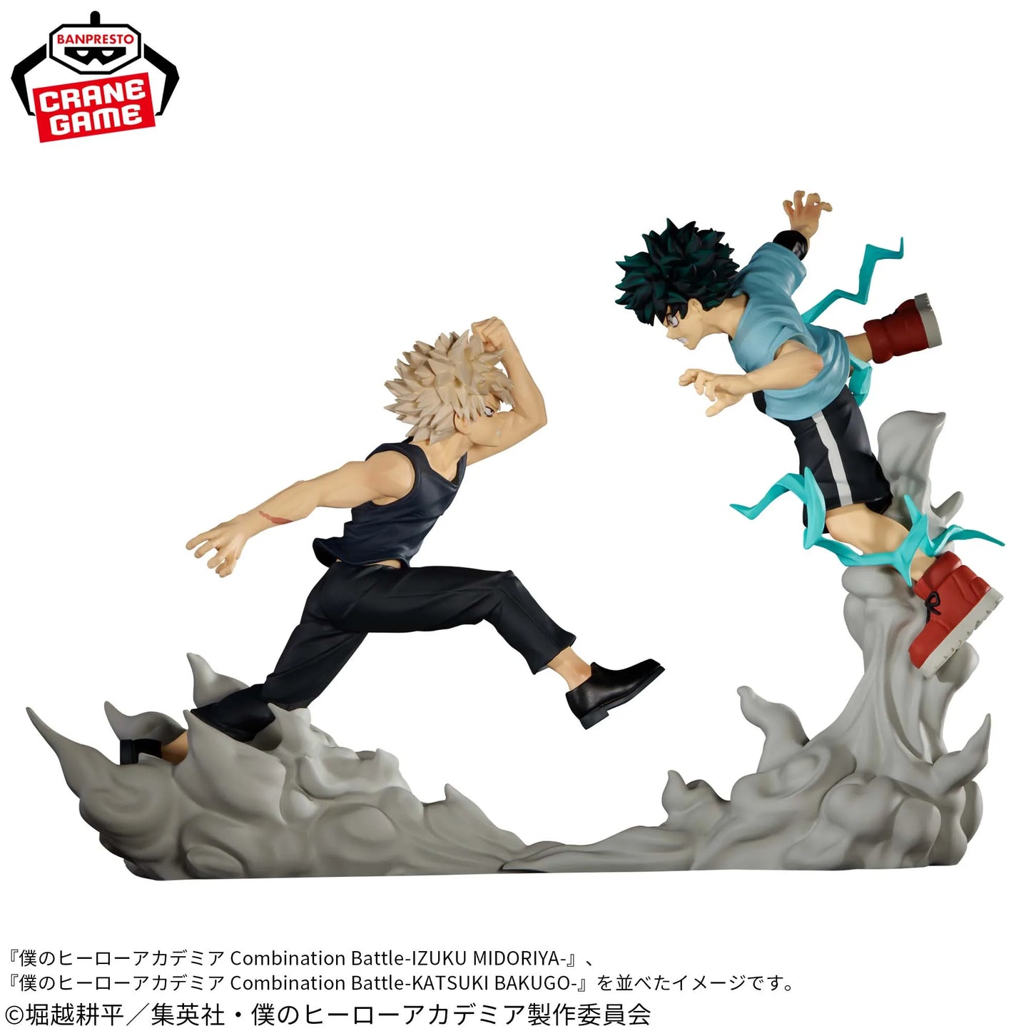 23cm Figurines BANDAI My Hero Academia | Figurines en PVC haute qualité représentant Bakugo Katsuki et Midoriya Izuku en mode combat. Parfaites pour les fans de l'anime et les collectionneurs