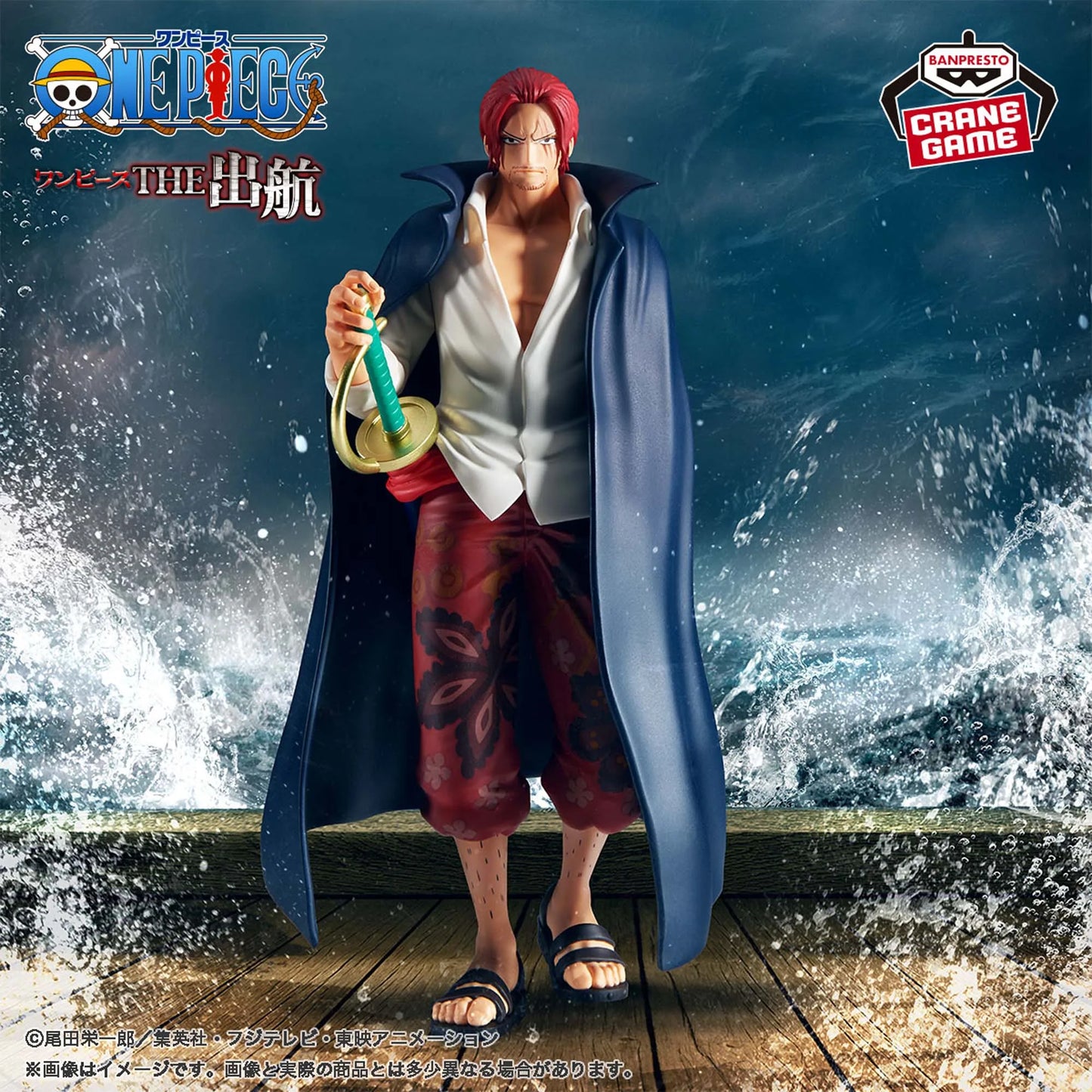 16cm Figurine BANDAI DXF THE Grandline One Piece | Figurine Bandai Banpresto DXF THE Grandline Men représentant Shanks le roux. Modèle en PVC détaillé, parfait pour les collections et les fans de One Piece