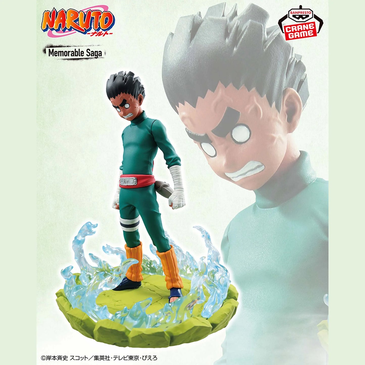 12cm Figurine Originale Banpresto (Naruto Memorable Saga) | Modèle en PVC de  Rock Lee. Parfait pour les collectionneurs et les fans d'anime. Idéal comme jouet ou objet de décoration.