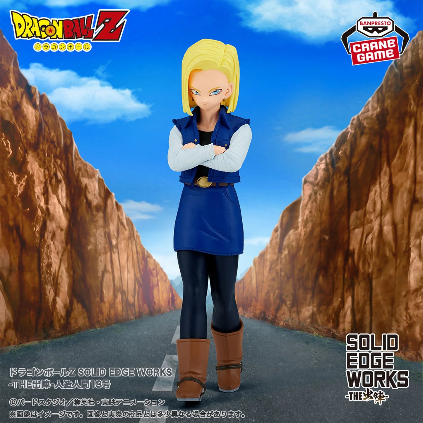 Figuras de 17-20cm de los Androides 16, 17 y 18 de Dragon Ball Z, de la colección Solid Edge Works. Modelos detallados de PVC, perfectos para aficionados y coleccionistas. Ideal como regalo o pieza de colección.