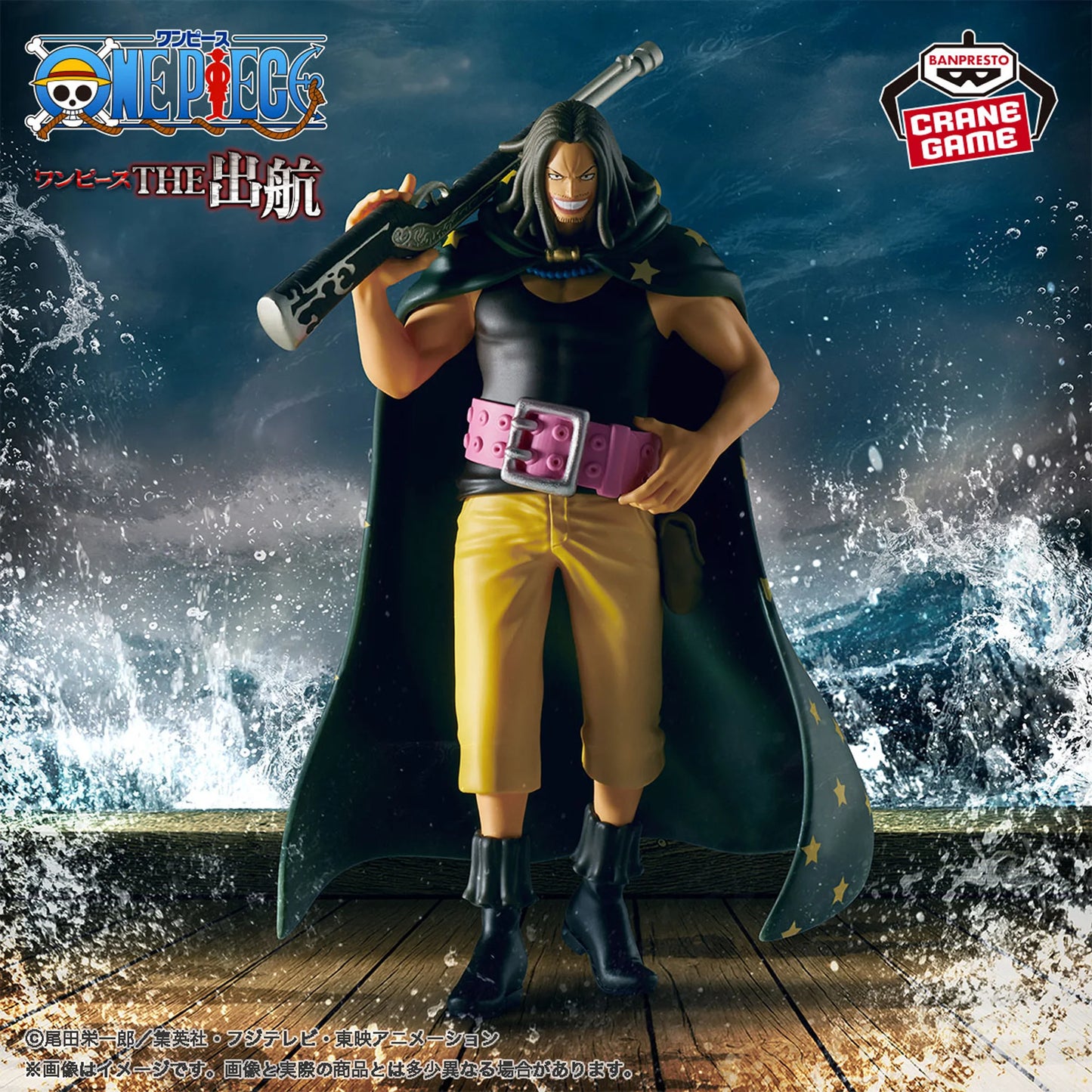 Figura BANDAI de una pieza de 16 cm | Figura oficial de Banpresto que representa a Yasopp. Un modelo coleccionable ideal para los fans de One Piece.